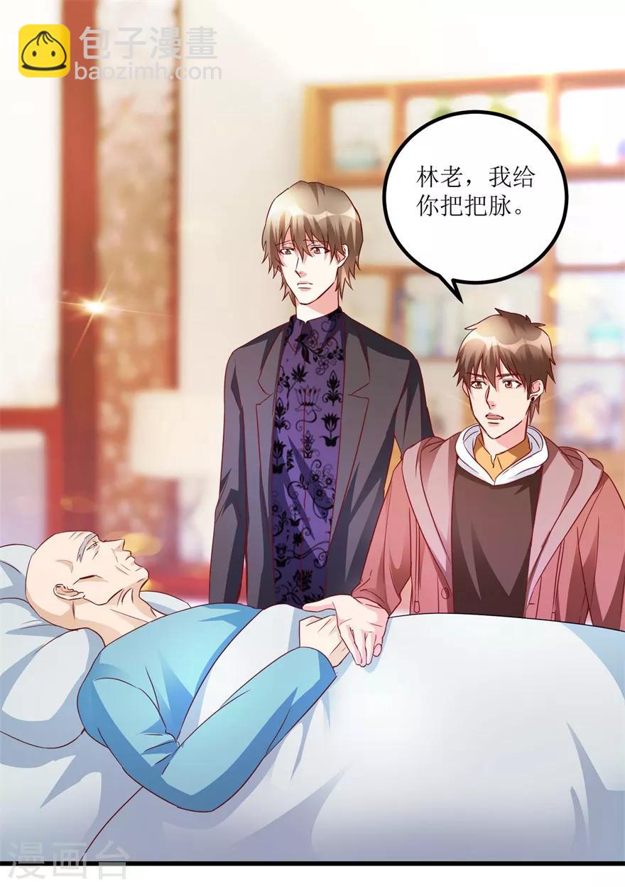第45话 胃癌与顺气汤-第47话