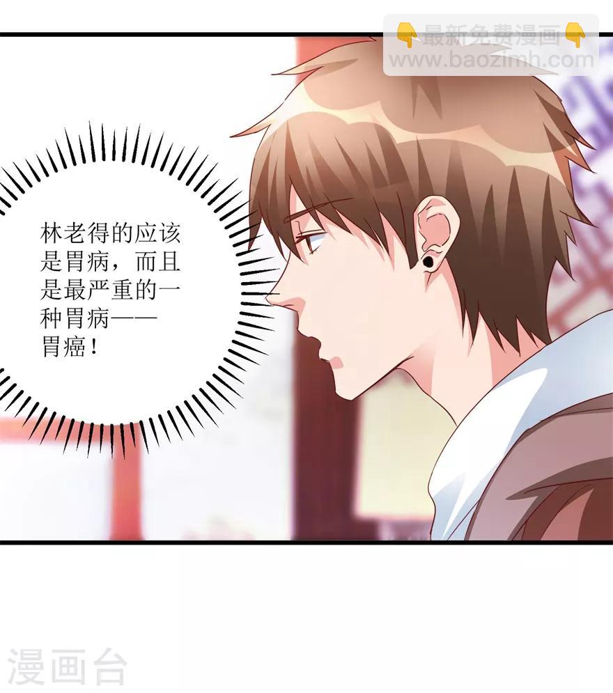 第45话 胃癌与顺气汤-第47话