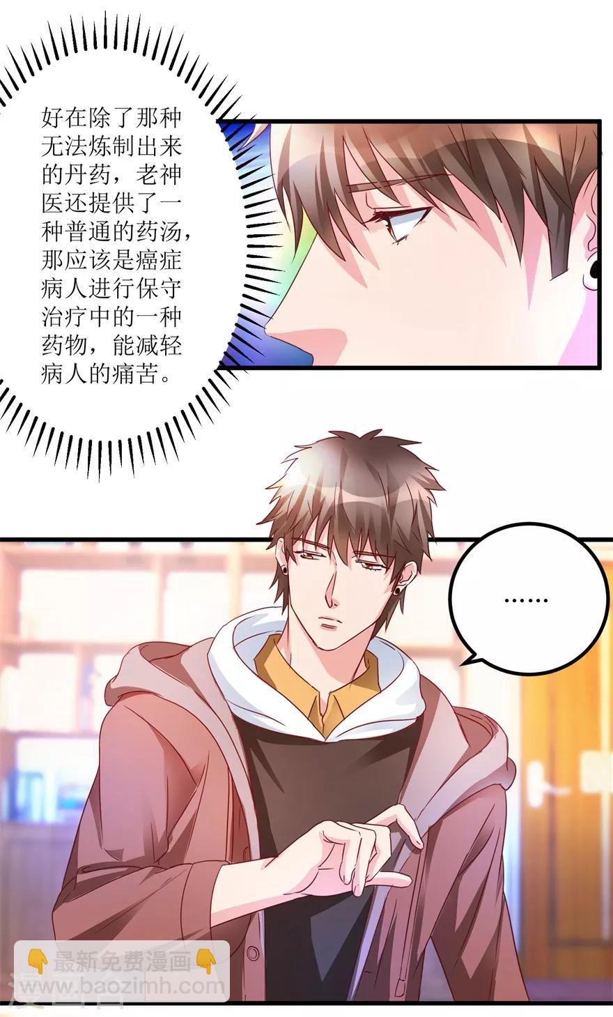 第45话 胃癌与顺气汤-第47话