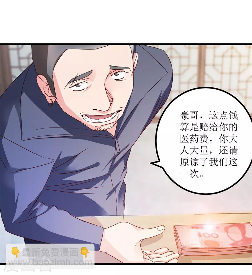 第47话 重回校园-第49话