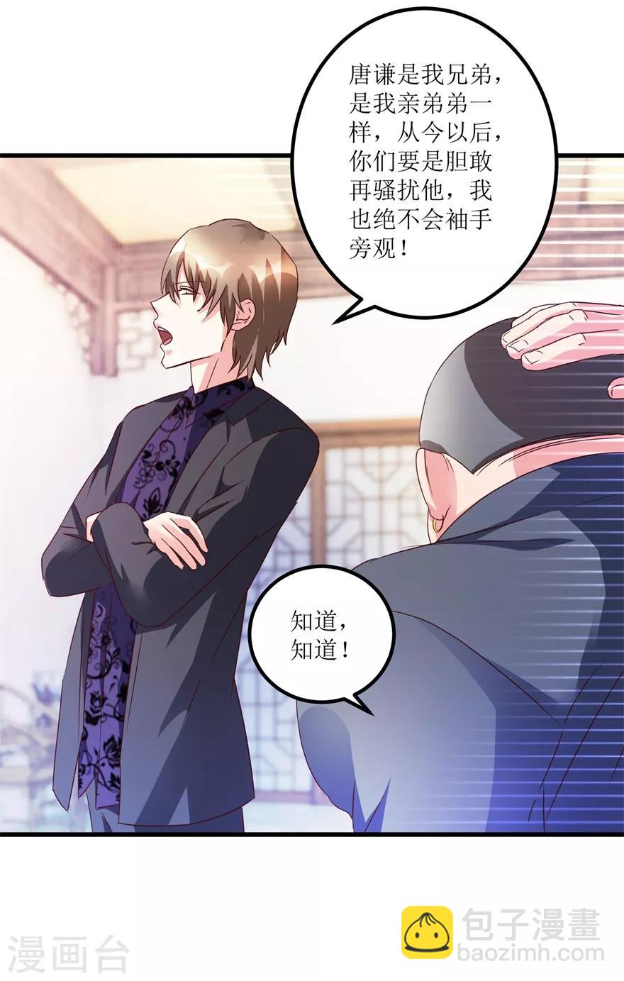 第47话 重回校园-第49话