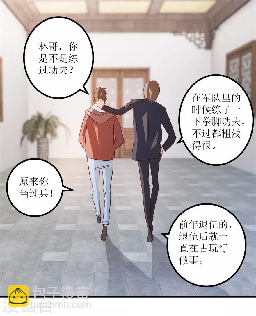 第47话 重回校园-第49话