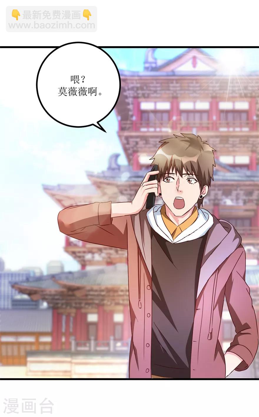 第47话 重回校园-第49话