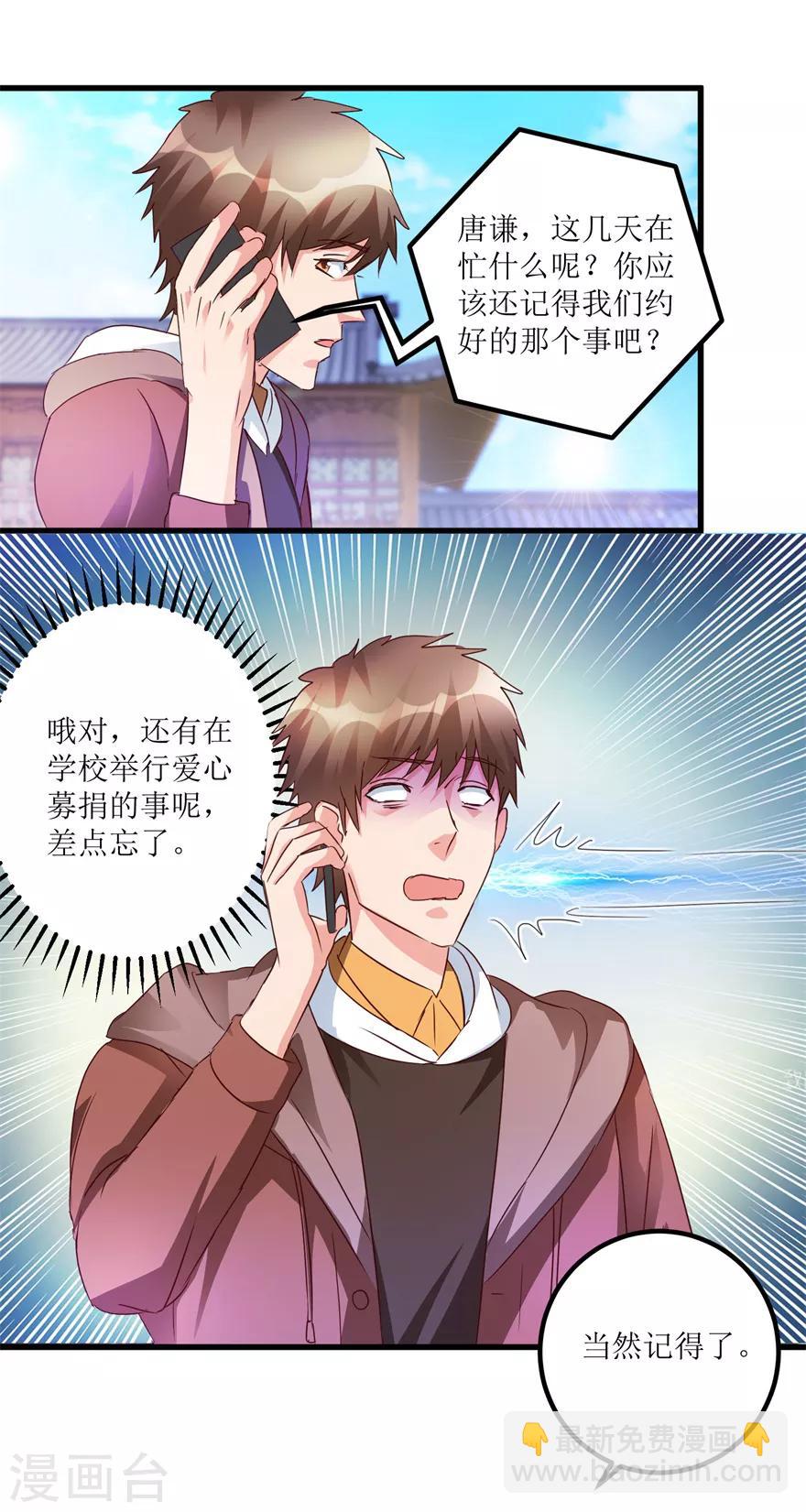第47话 重回校园-第49话