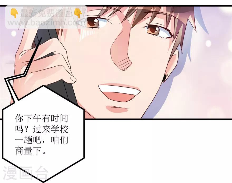 第47话 重回校园-第49话