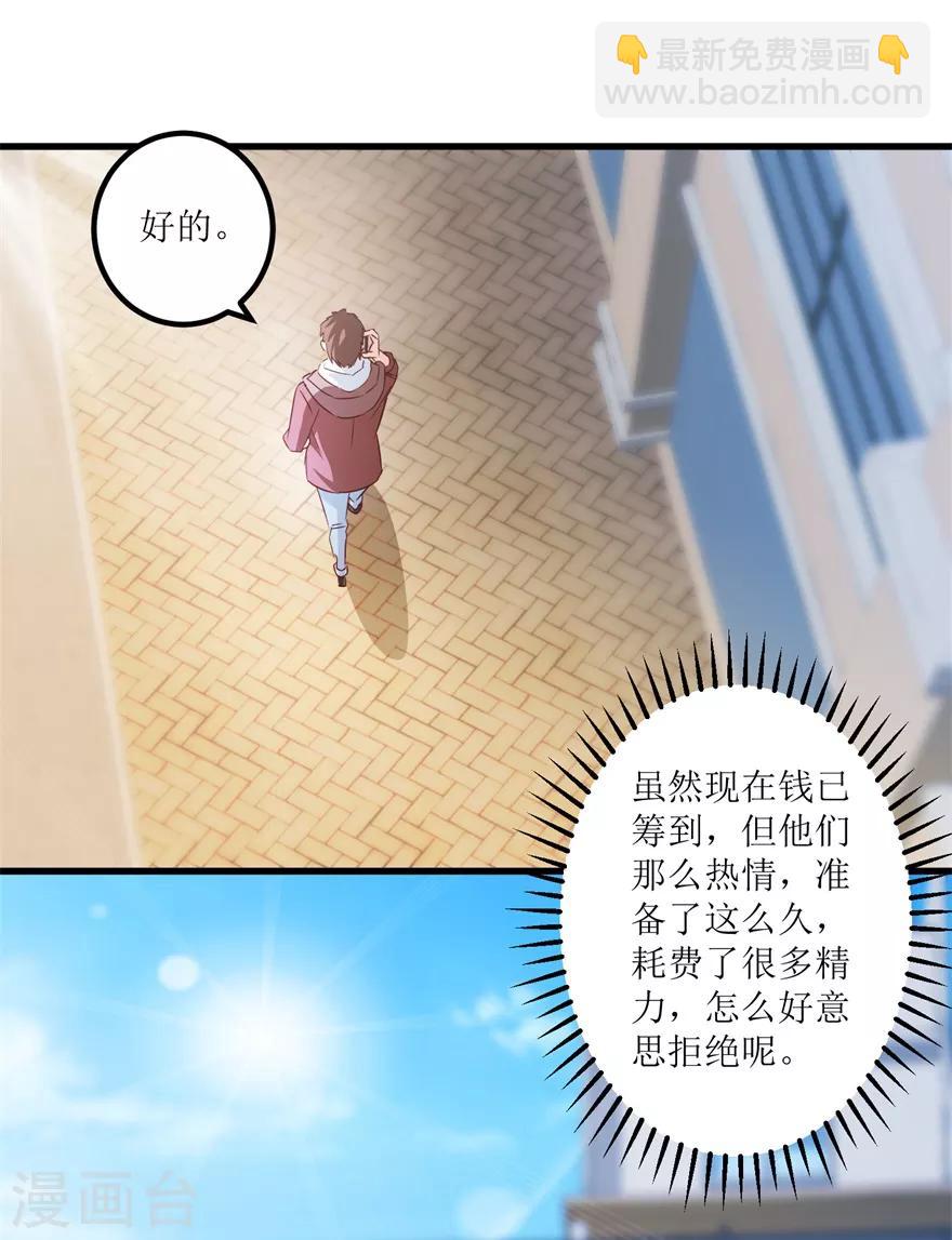 第47话 重回校园-第49话