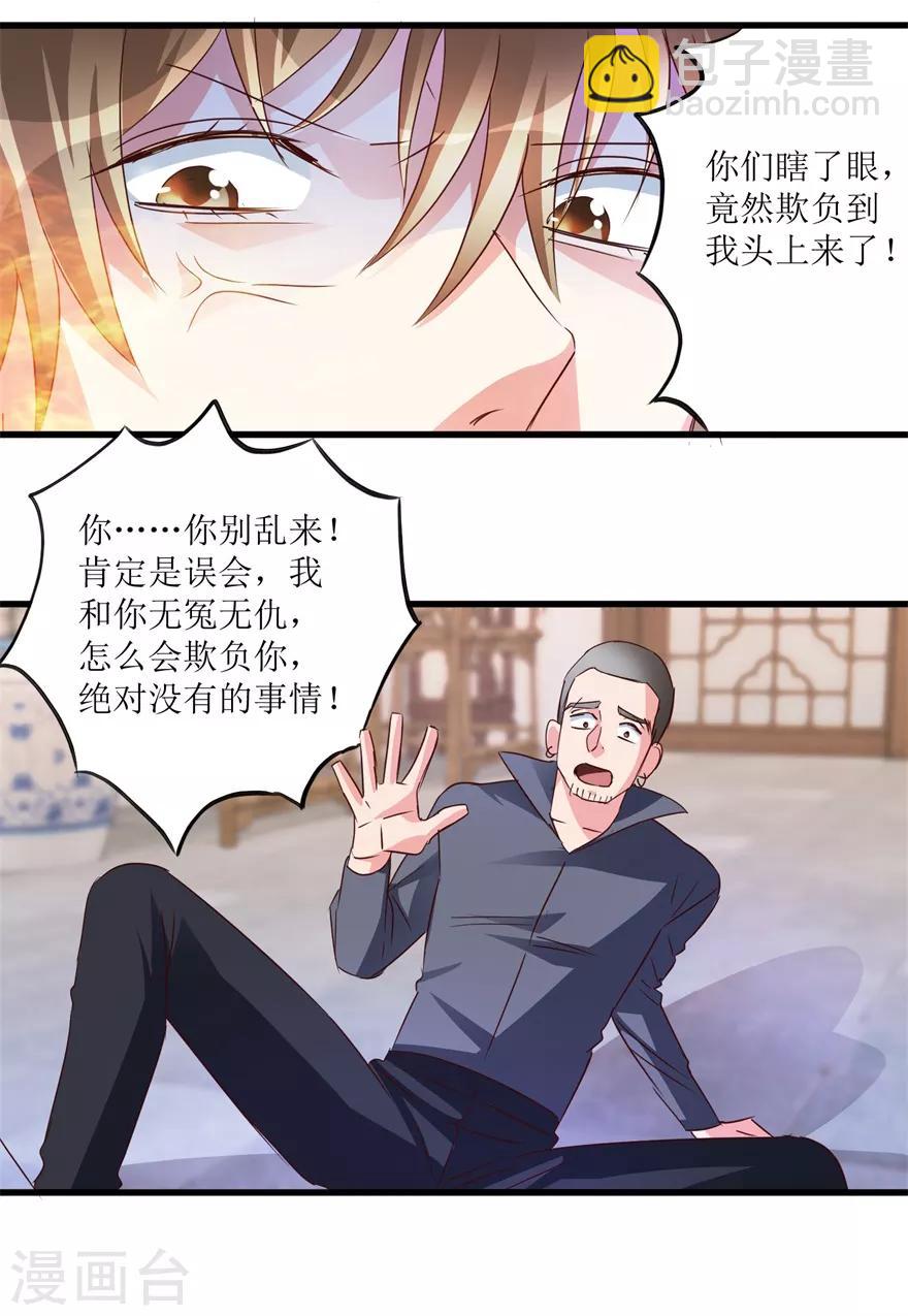 第47话 重回校园-第49话
