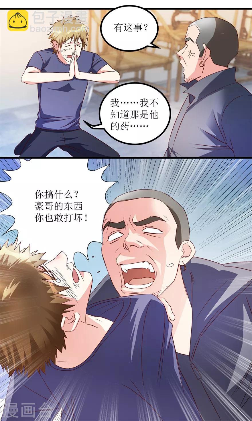第47话 重回校园-第49话