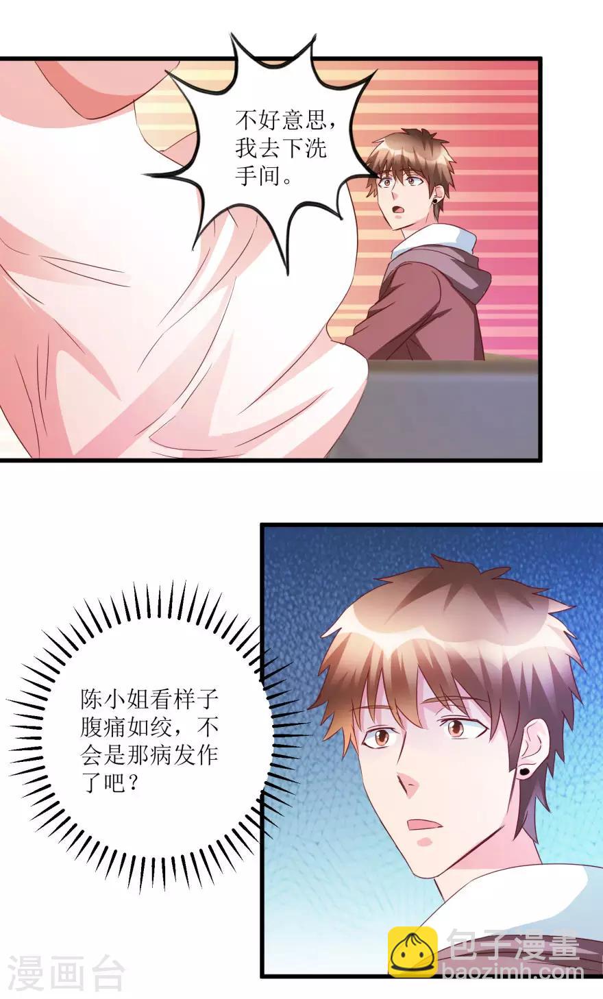 第49话 月事不调之症-第51话