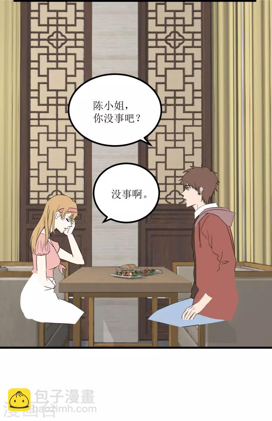 第49话 月事不调之症-第51话