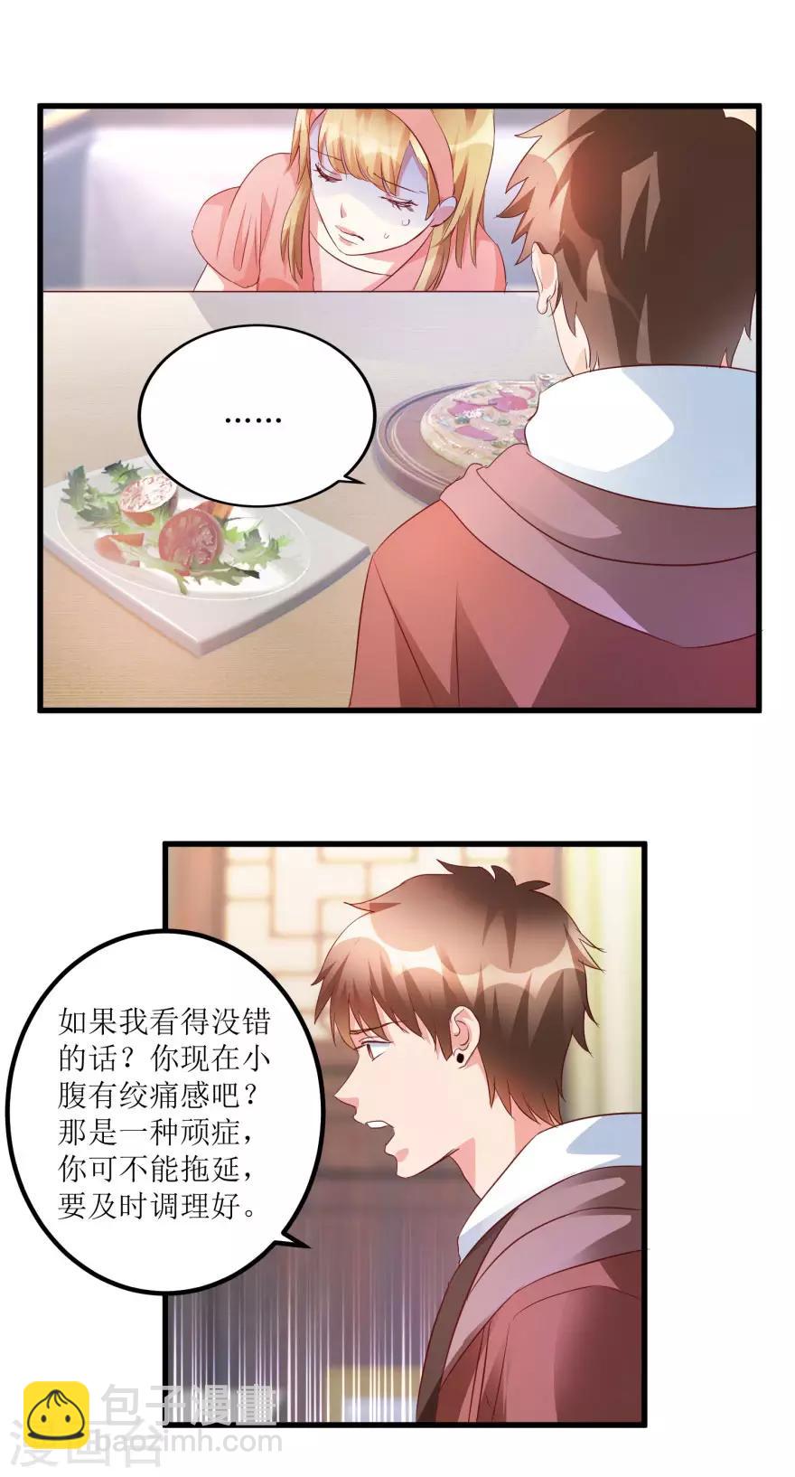 第49话 月事不调之症-第51话