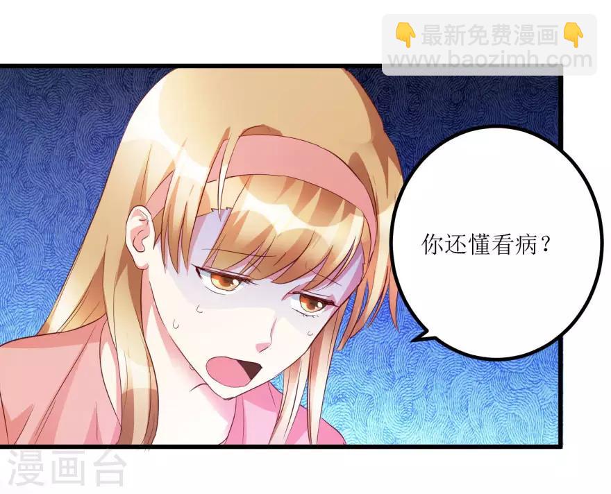 第49话 月事不调之症-第51话