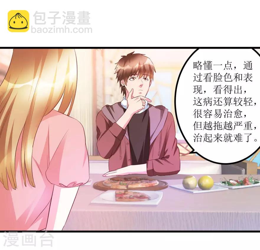 第49话 月事不调之症-第51话