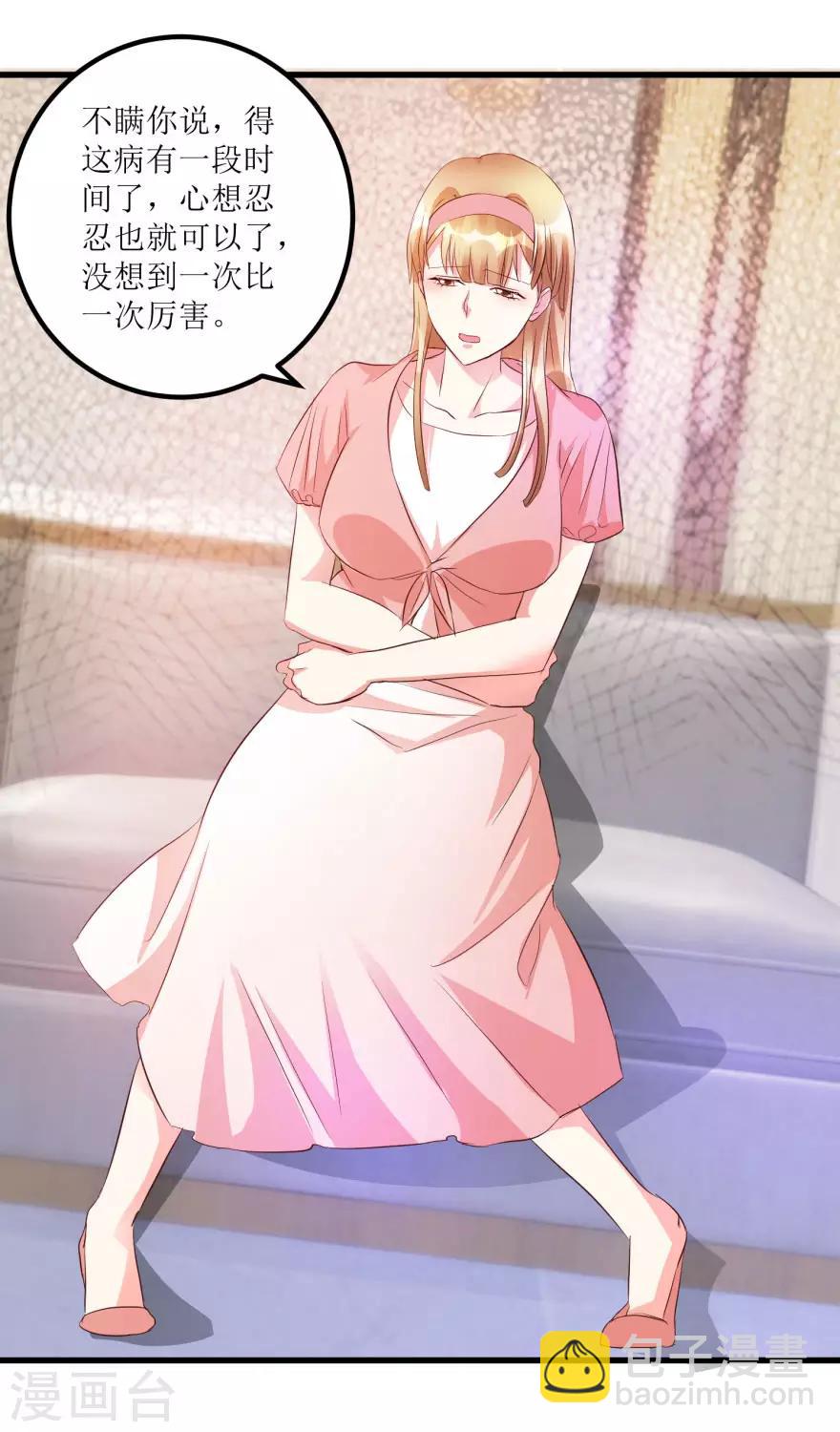 第49话 月事不调之症-第51话