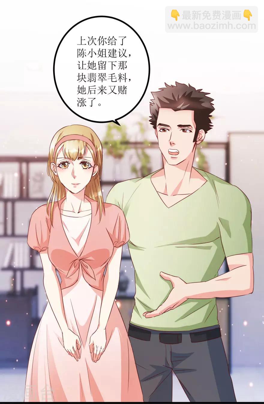 第49话 月事不调之症-第51话