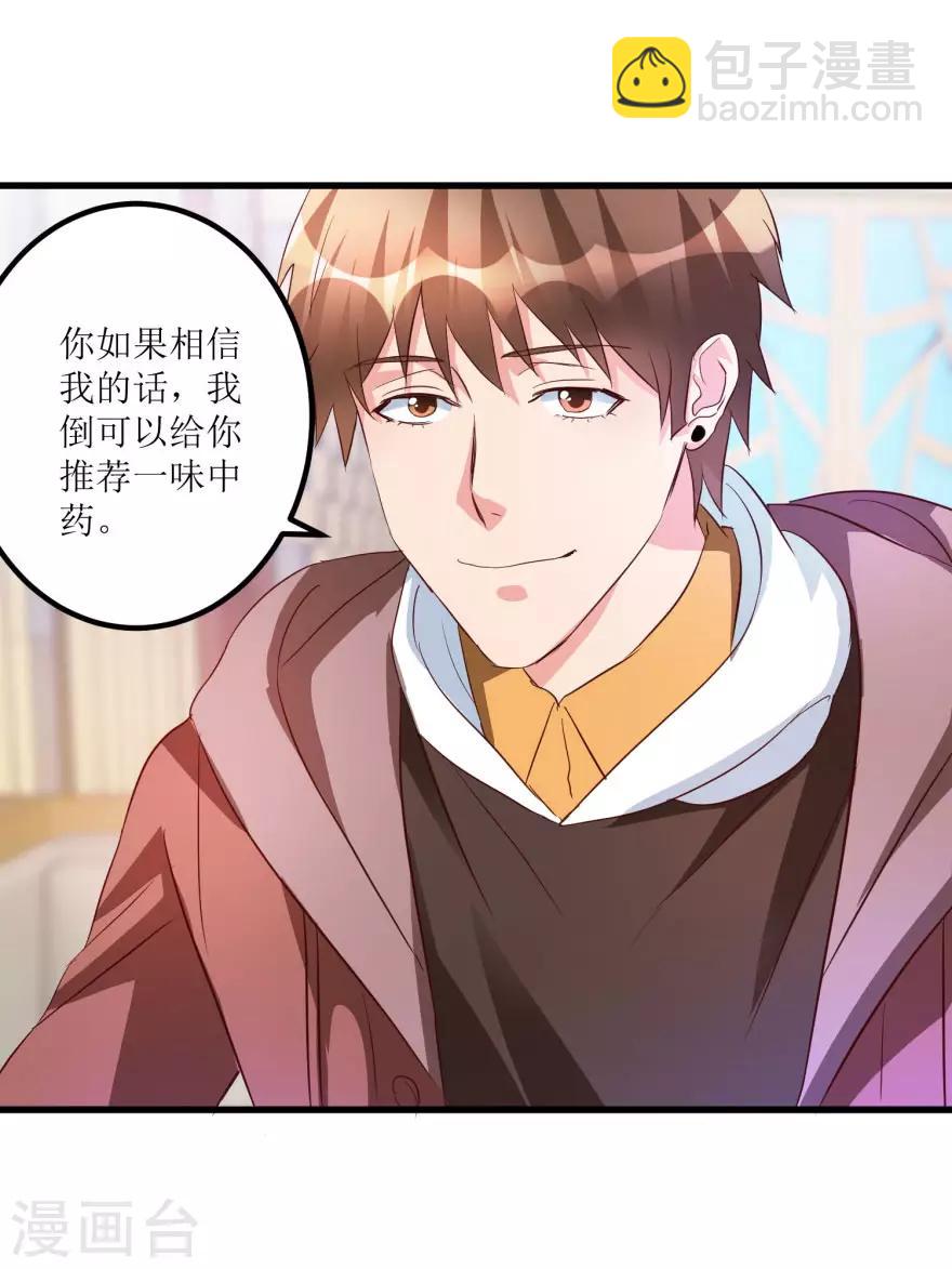 第49话 月事不调之症-第51话