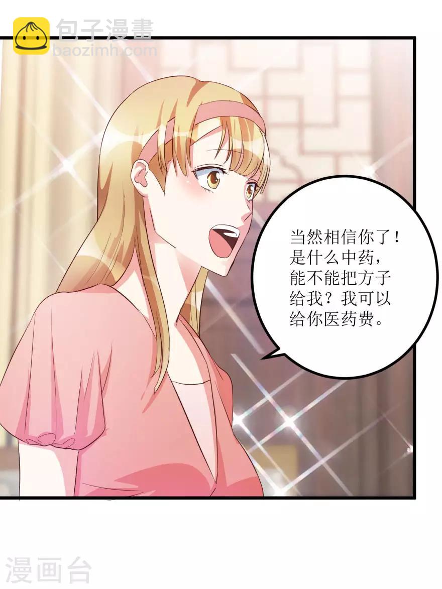 第49话 月事不调之症-第51话