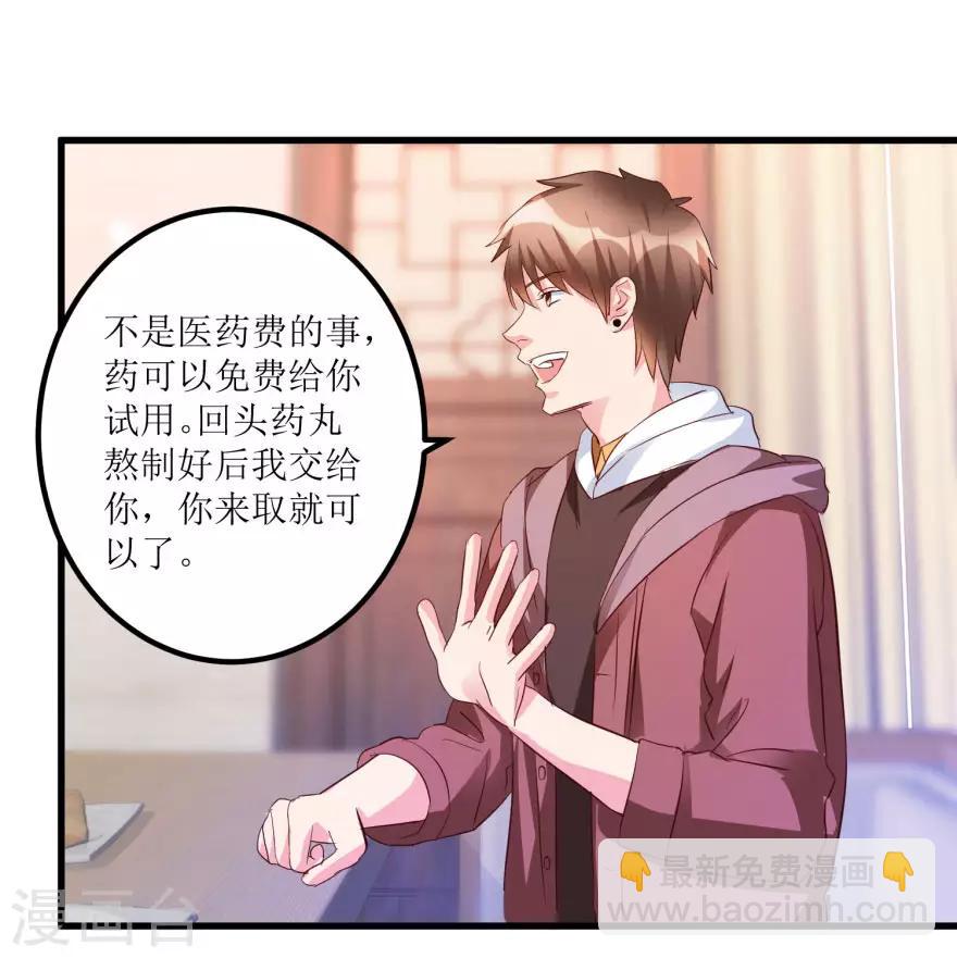 第49话 月事不调之症-第51话