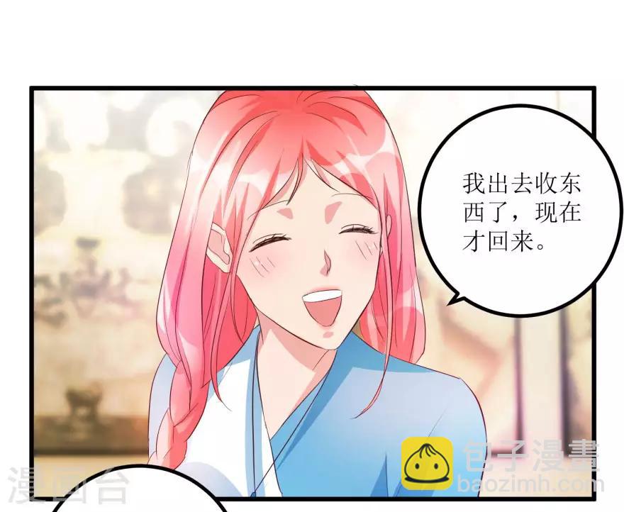 第49话 月事不调之症-第51话