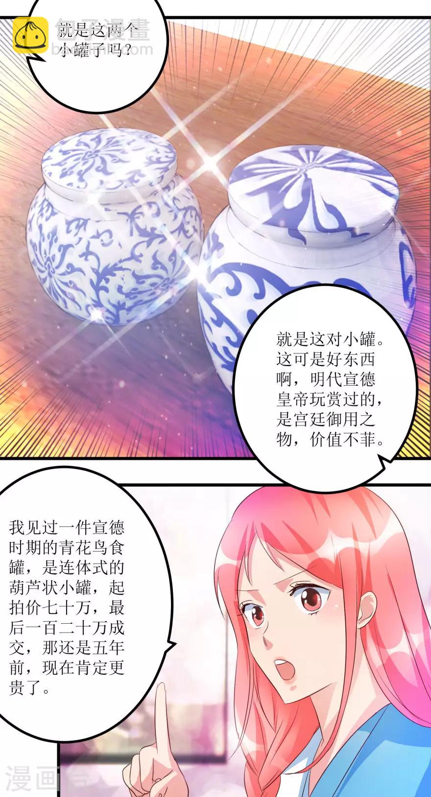 第49话 月事不调之症-第51话