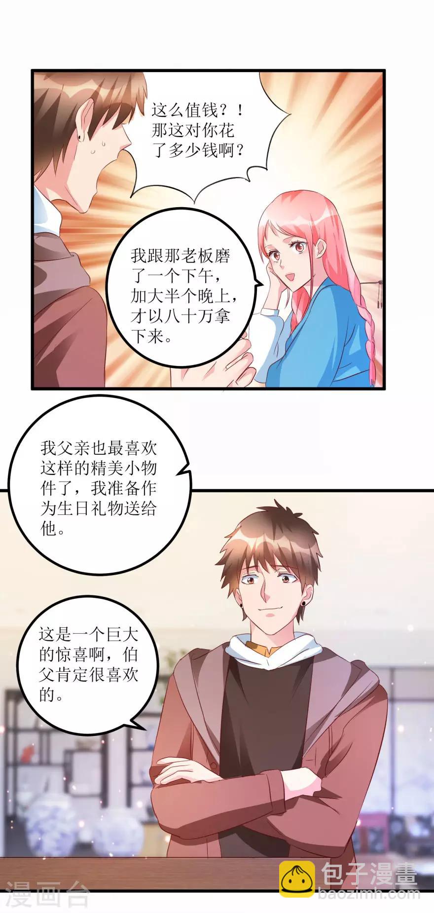 第49话 月事不调之症-第51话