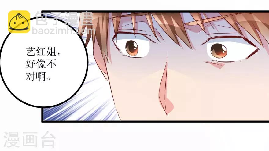 第49话 月事不调之症-第51话