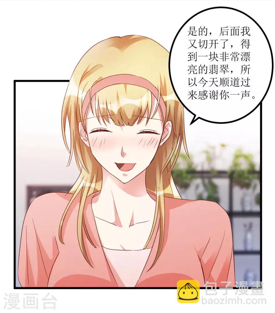 第49话 月事不调之症-第51话
