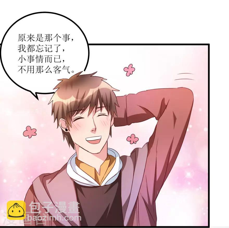 第49话 月事不调之症-第51话