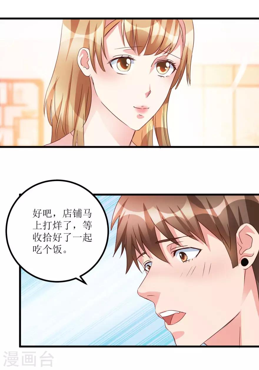 第49话 月事不调之症-第51话