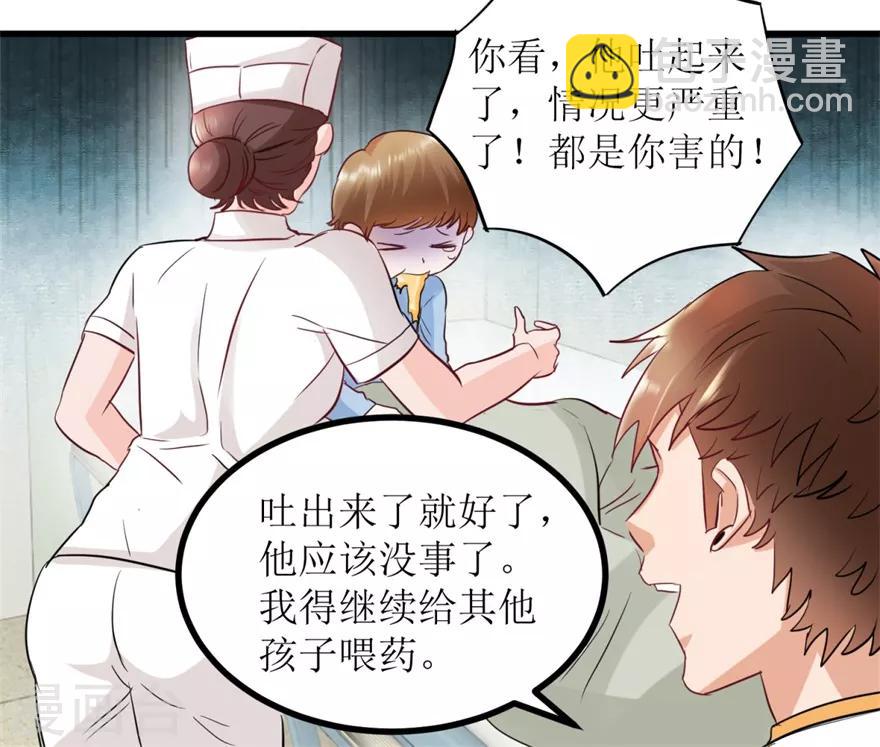 第6话 当场抓包-第7话