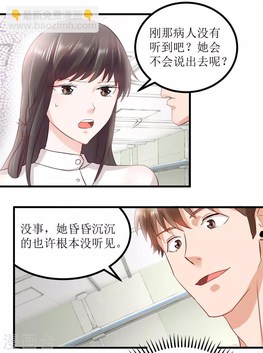 第6话 当场抓包-第7话