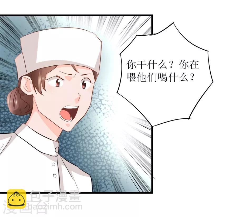 第6话 当场抓包-第7话