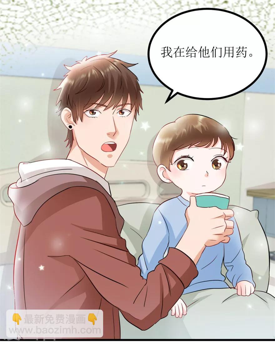第6话 当场抓包-第7话