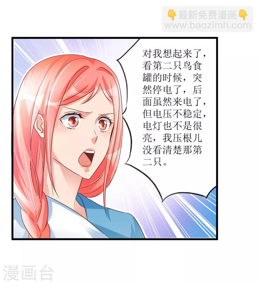第51话 去骗骗子-第53话