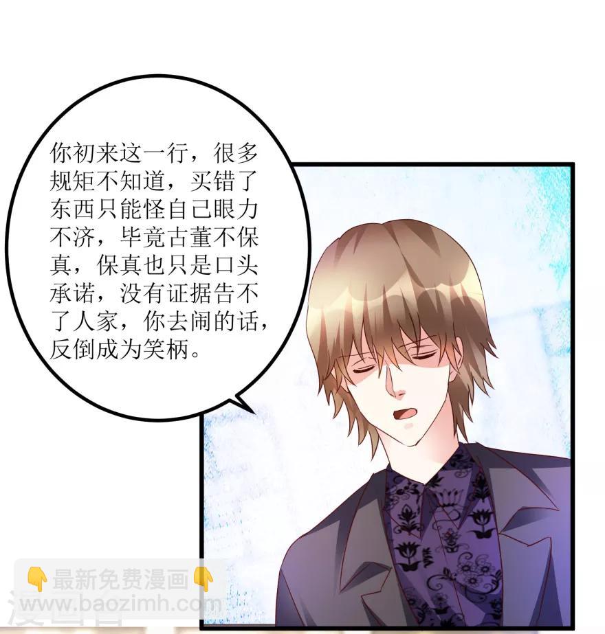 第51话 去骗骗子-第53话
