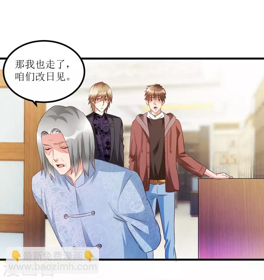 第51话 去骗骗子-第53话