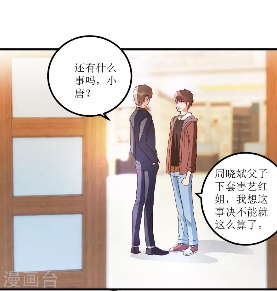 第51话 去骗骗子-第53话