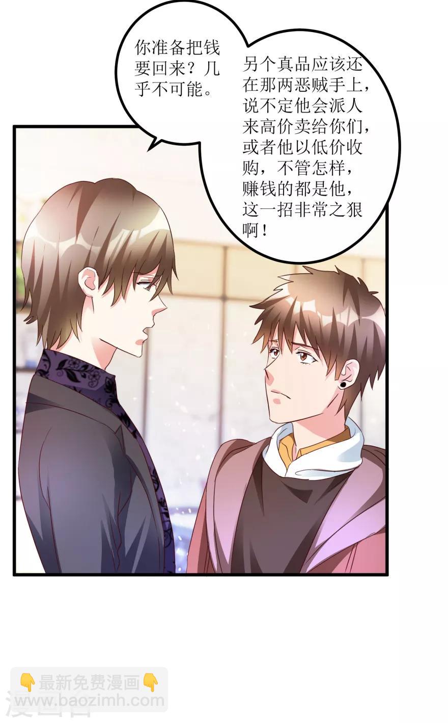 第51话 去骗骗子-第53话
