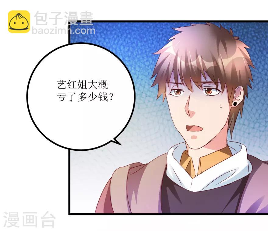 第51话 去骗骗子-第53话