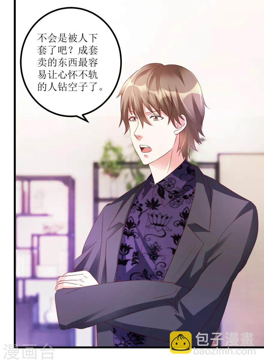 第51话 去骗骗子-第53话