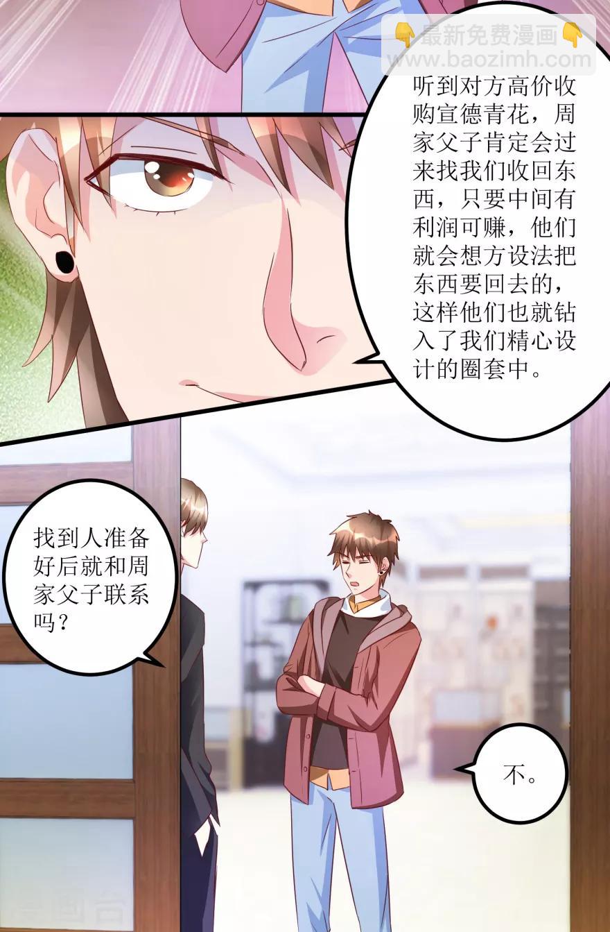 第51话 去骗骗子-第53话
