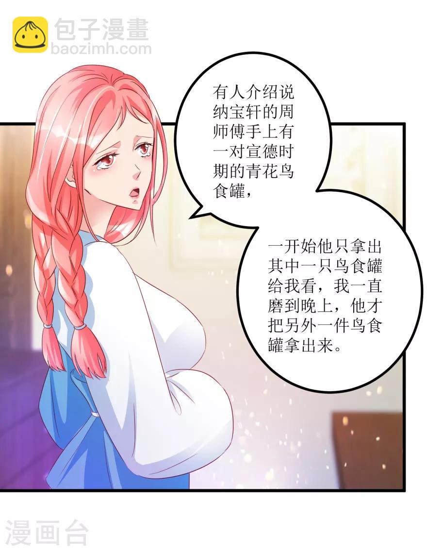 第51话 去骗骗子-第53话