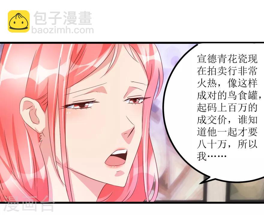 第51话 去骗骗子-第53话