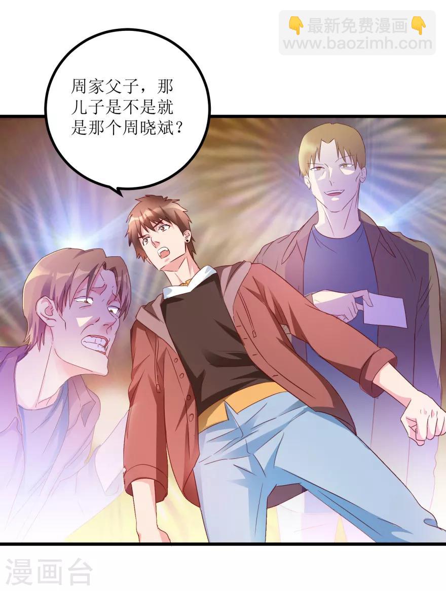 第51话 去骗骗子-第53话