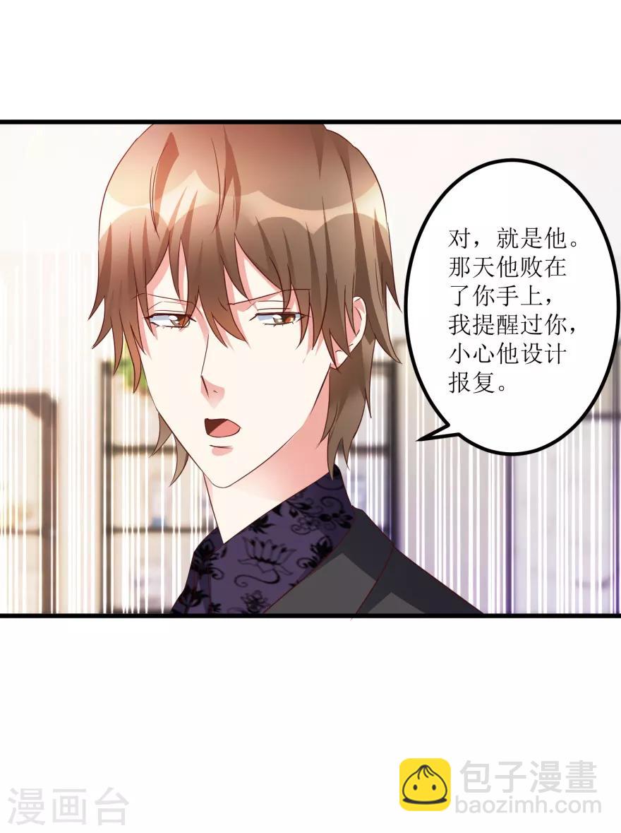 第51话 去骗骗子-第53话