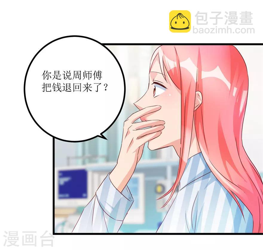 第55话 心病去了，立马痊愈-第57话