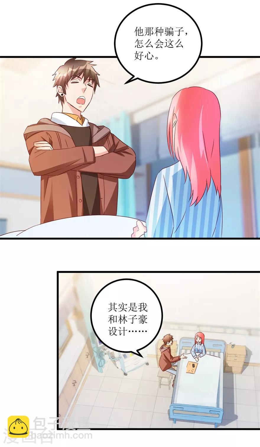 第55话 心病去了，立马痊愈-第57话