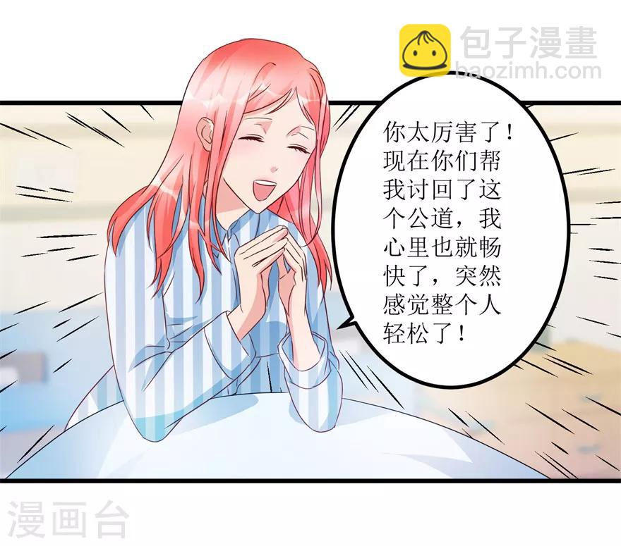 第55话 心病去了，立马痊愈-第57话