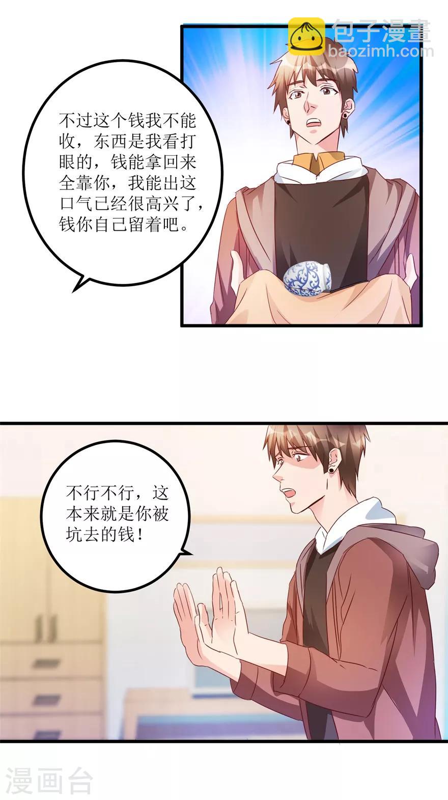 第55话 心病去了，立马痊愈-第57话