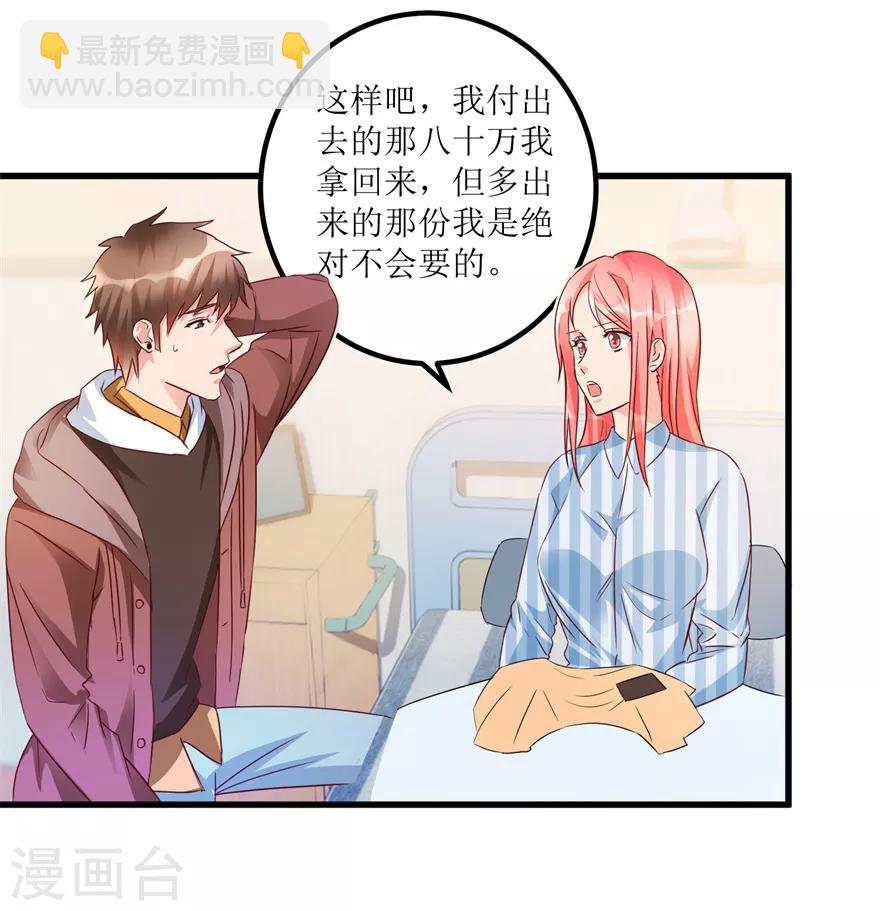 第55话 心病去了，立马痊愈-第57话